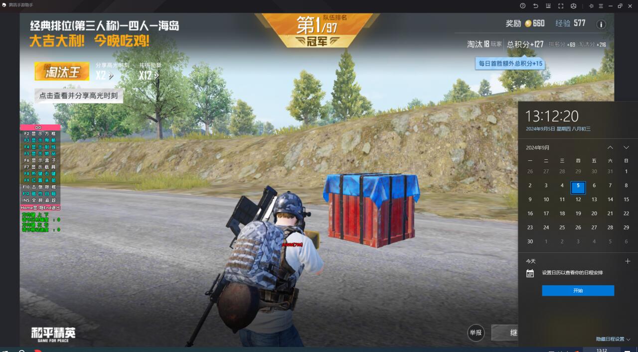 和平精英怎么清除外挂残留（和平精英怎么彻底清除外挂残留）